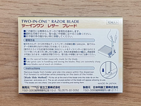 TWO-IN-ONE RAZOR BLADE NIKKY LAME x10