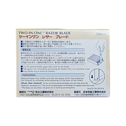TWO-IN-ONE RAZOR BLADE NIKKY LAME x10
